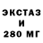 ЭКСТАЗИ 280 MDMA Man Trinity