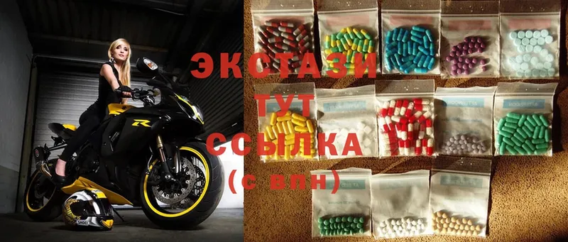 ЭКСТАЗИ ешки  где купить наркоту  Белая Холуница 
